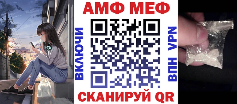 Амфетамин VHQ МЕГА вход Кореновск