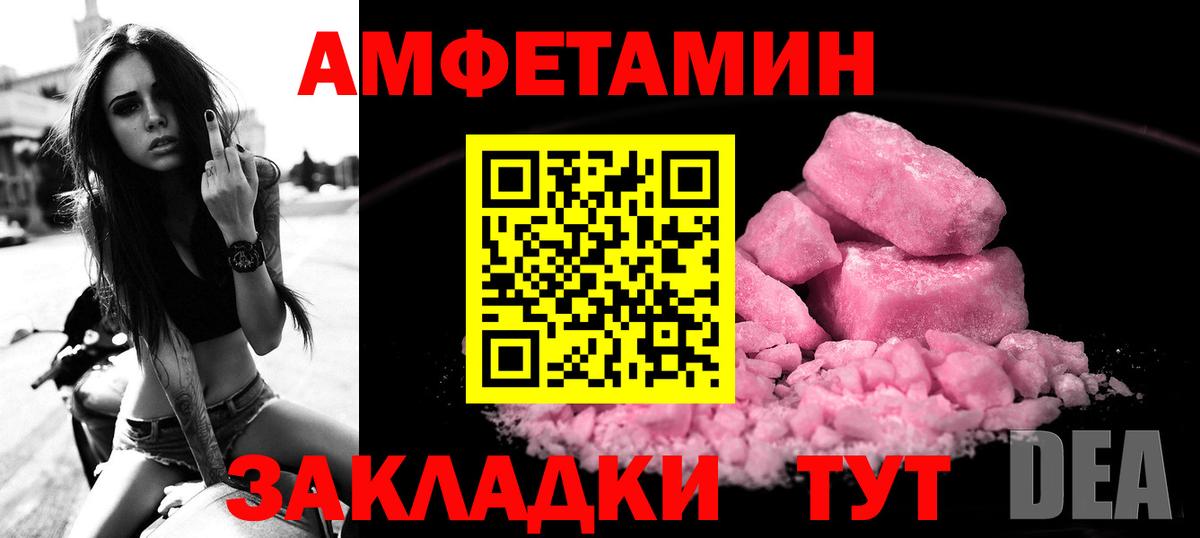 АМФ Розовый  Вход с VPN  АМФ  Кореновск 