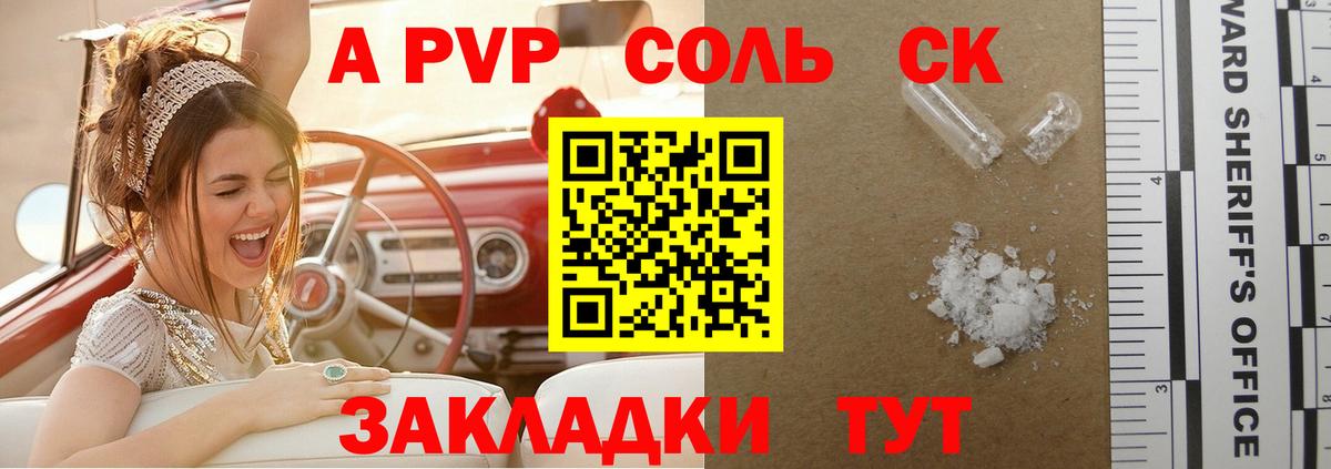 Кореновск  цена   Вход с VPN  Alpha-PVP мука  A-PVP крисы CK  A-PVP Crystall 