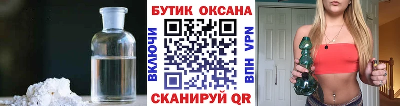 Бутират GHB  Кореновск 