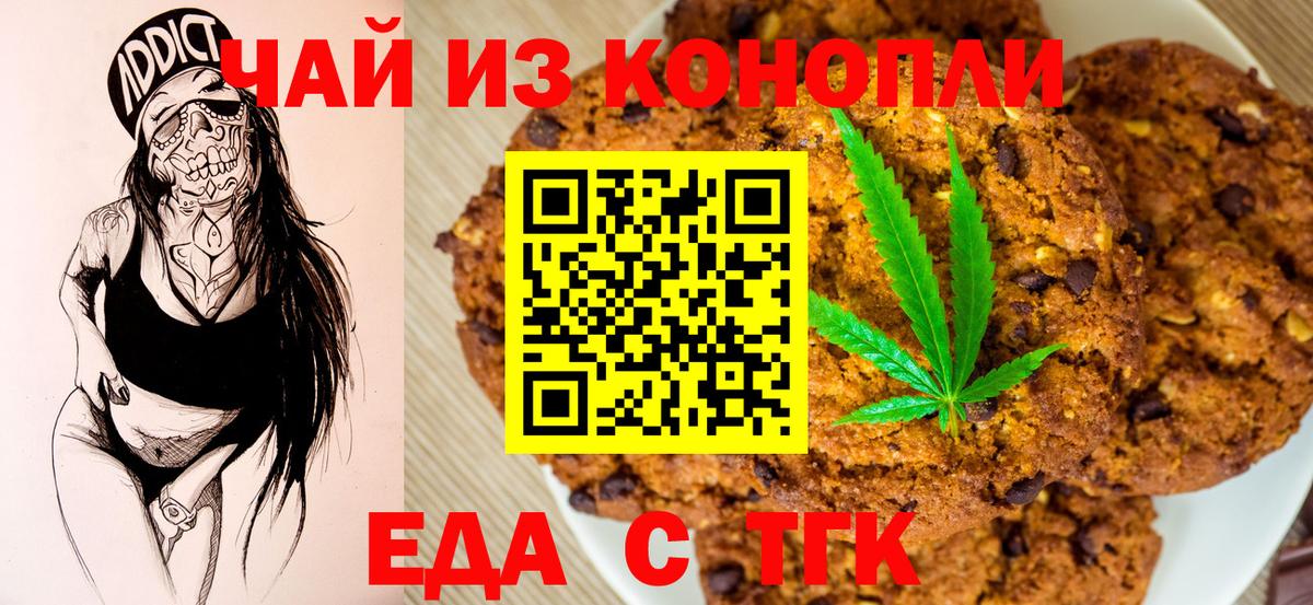 Кореновск  Cannafood конопля  Вход с VPN 