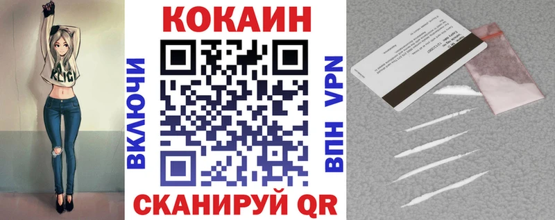 маркетплейс телеграм  Кореновск  Кокаин VHQ 