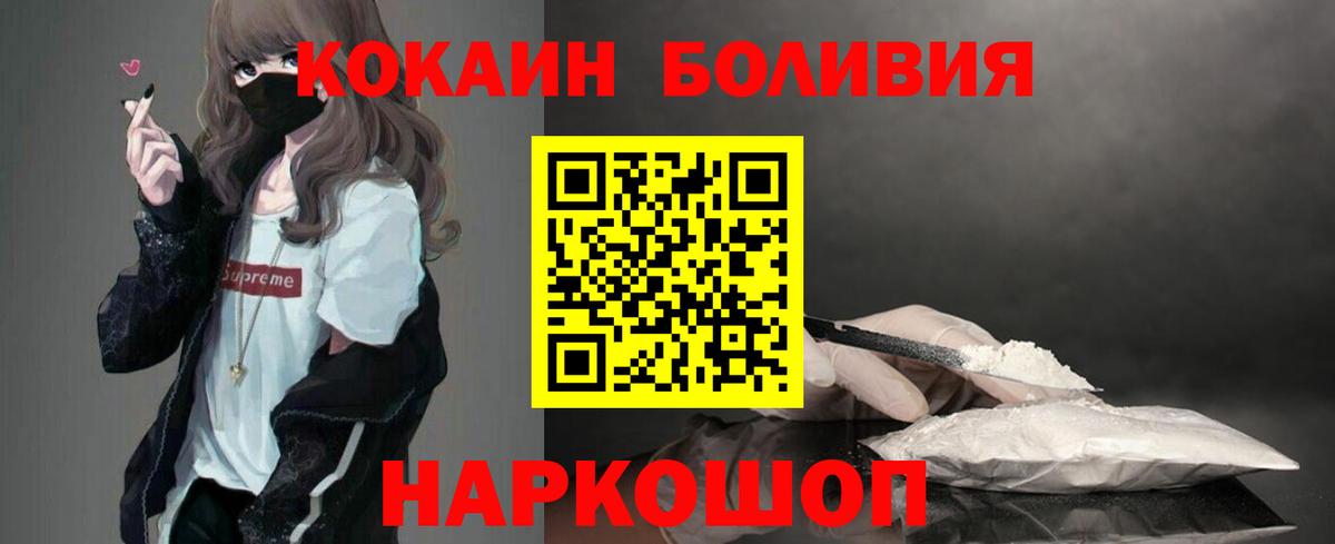 КОКАИН Боливия Кореновск