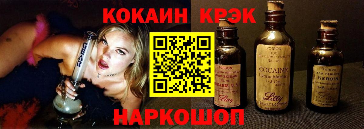Кокаин Боливия  КОКАИН Columbia  Кореновск  Вход с VPN 