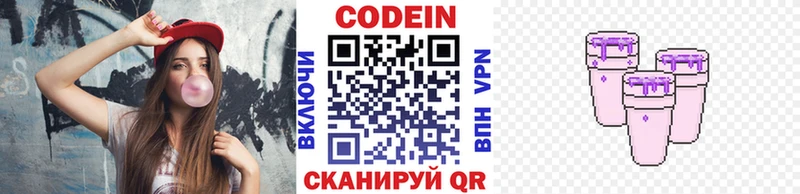 сколько стоит  Кореновск  Кодеин Purple Drank 