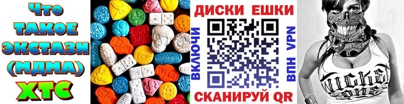 Экстази 250 мг  купить наркотики цена  Кореновск 