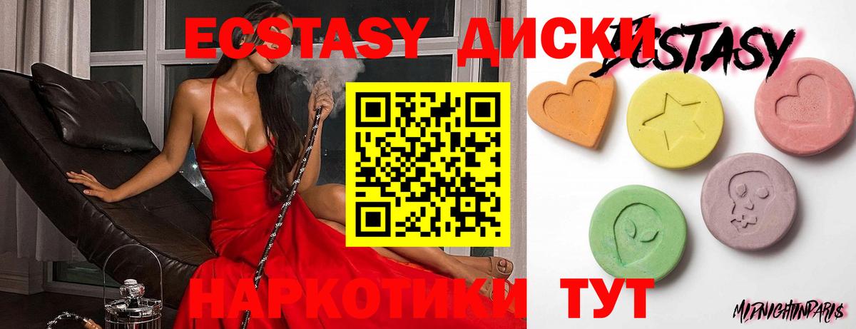 Ecstasy MDMA Кореновск