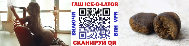 купить  цена  Кореновск  Гашиш Изолятор 