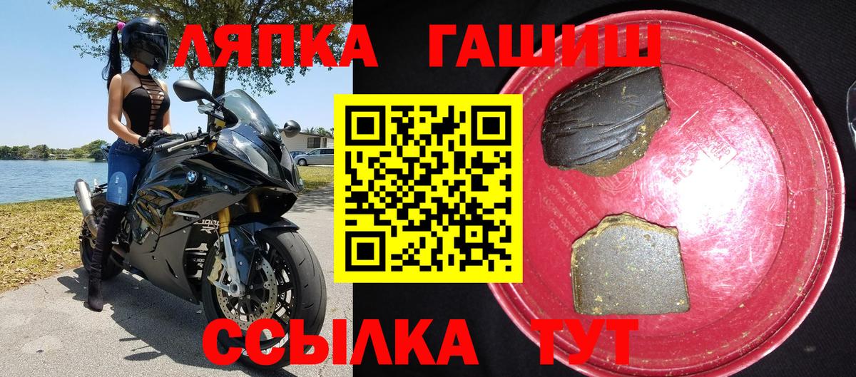 Гашиш гашик  Вход с VPN  даркнет сайт  ГАШ VHQ  Кореновск 