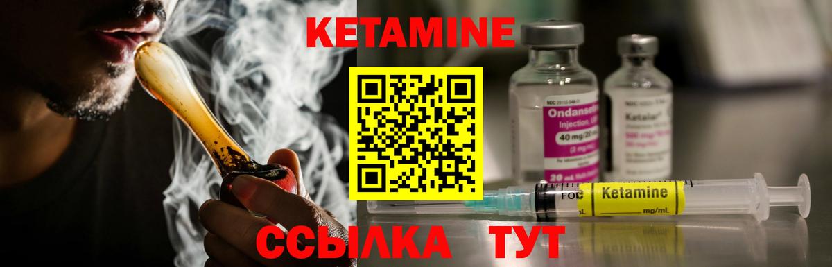 Кетамин ketamine  Кетамин VHQ  Вход с VPN  mega ТОР  Кореновск 