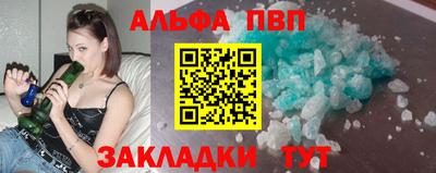 ALPHA PVP Вязники