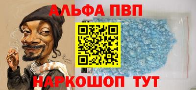 ALPHA PVP Вязники
