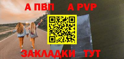 ALPHA PVP Вязники