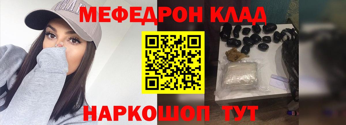 Меф кристаллы Кореновск