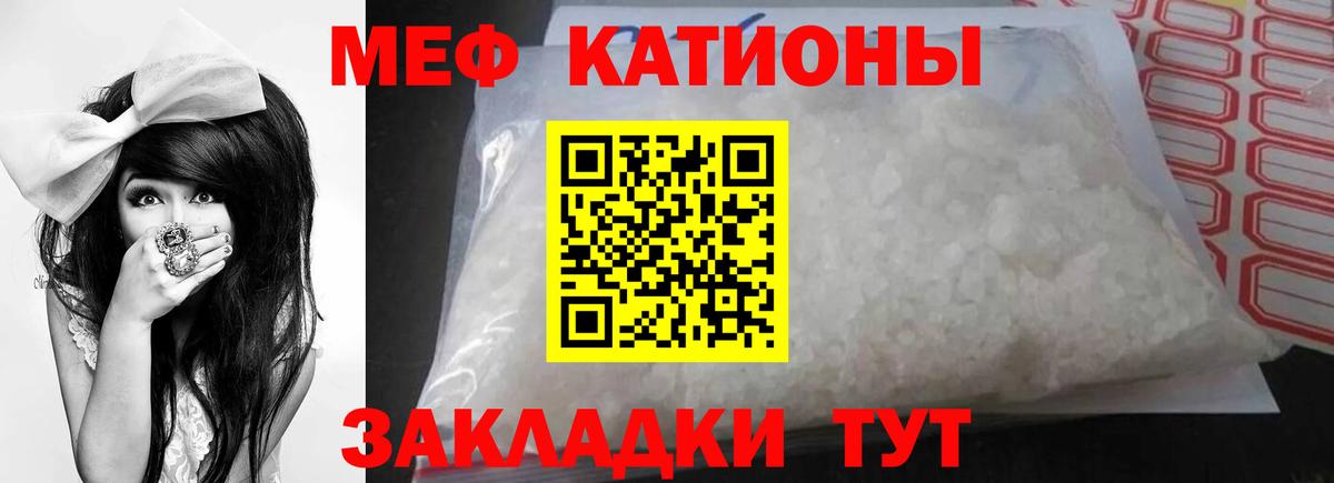 Мефедрон  МЯУ-МЯУ mephedrone  Мефедрон  МЯУ-МЯУ мука  Кореновск  Вход с VPN 
