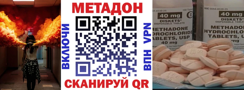 Метадон methadone Кореновск