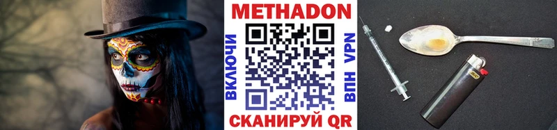 Метадон methadone  где найти   Кореновск 