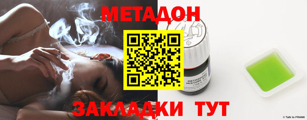 Метадон methadone  площадка Telegram  blacksprut как войти  Кореновск  МЕТАДОН methadone  Вход с VPN 