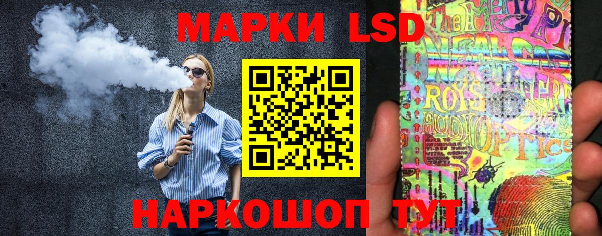 Кореновск  Марки NBOMe 1,8мг  Марки NBOMe 1,8мг  Вход с VPN 