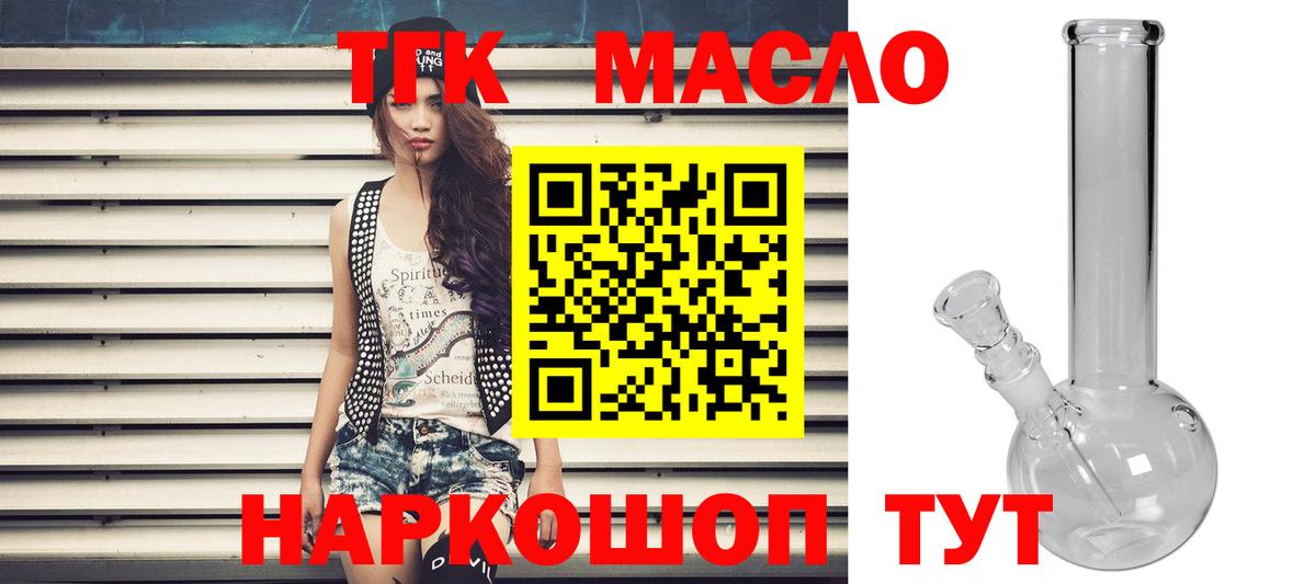 ТГК жижа Кореновск