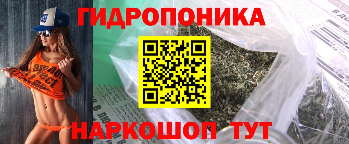 Марихуана Ganja  Конопля индика  Каннабис AK-47  Вход с VPN  Кореновск 
